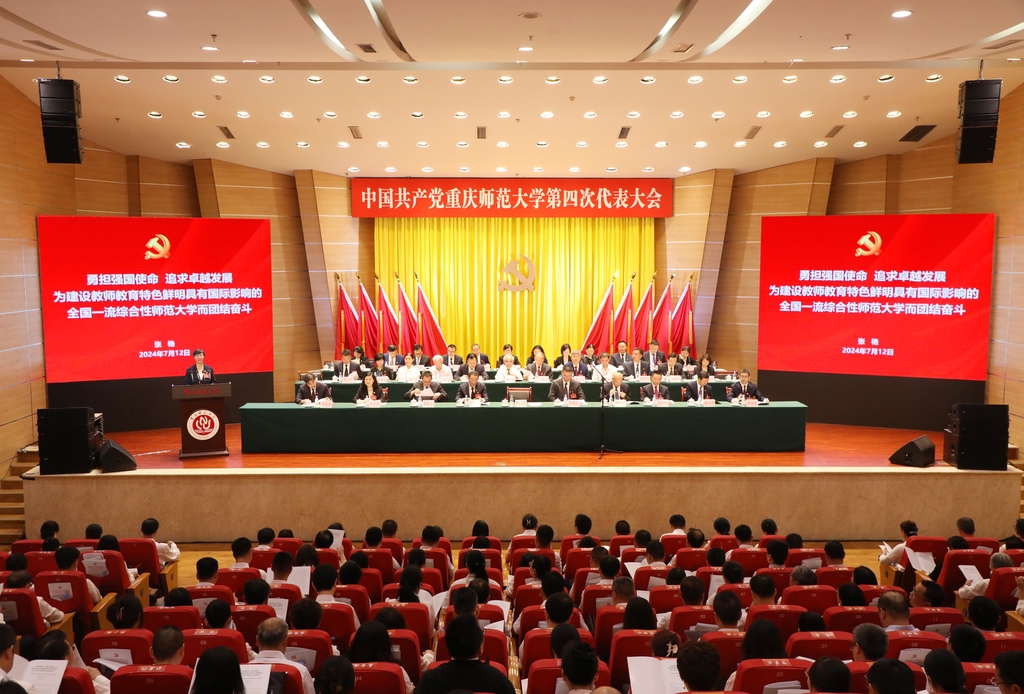 中国共产党gg999策略手机白菜第四次代表大会胜利召开。