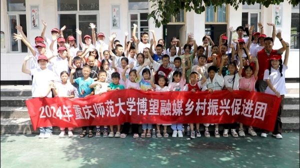 重师学子和红池坝镇中心小学校学子合影。gg999策略手机白菜供图