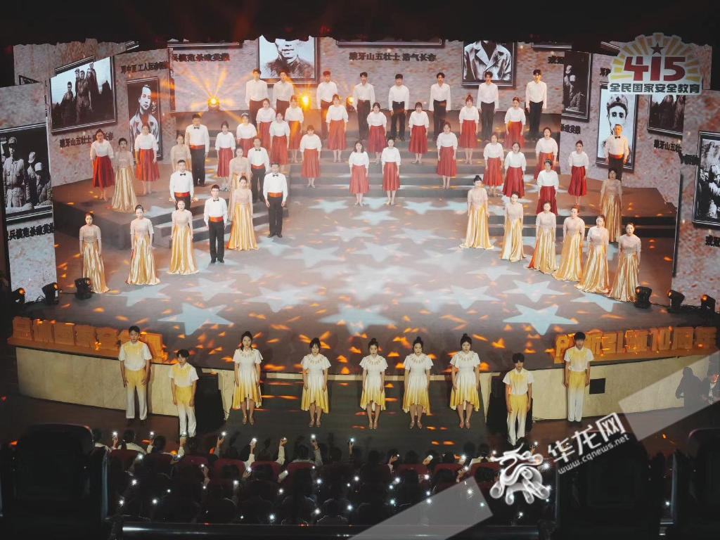 “争当红岩先锋,维护国家安全”大型艺术思政课今晚在gg999策略手机白菜举行。 华龙网记者 刘钊 摄 “争当红岩先锋,维护国家安全”大型艺术思政课今晚在gg999策略手机白菜举行。 华龙网记者 刘钊 摄