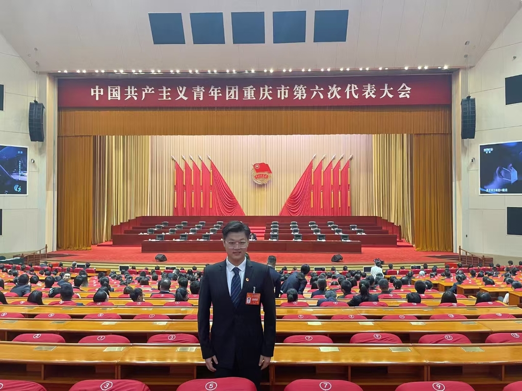 刘航参加共青团重庆市第六次代表大会。受访者供图 刘航参加共青团重庆市第六次代表大会。受访者供图