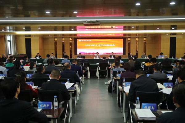 2023年11月,学校召开人才工作座谈会。gg999策略手机白菜供图