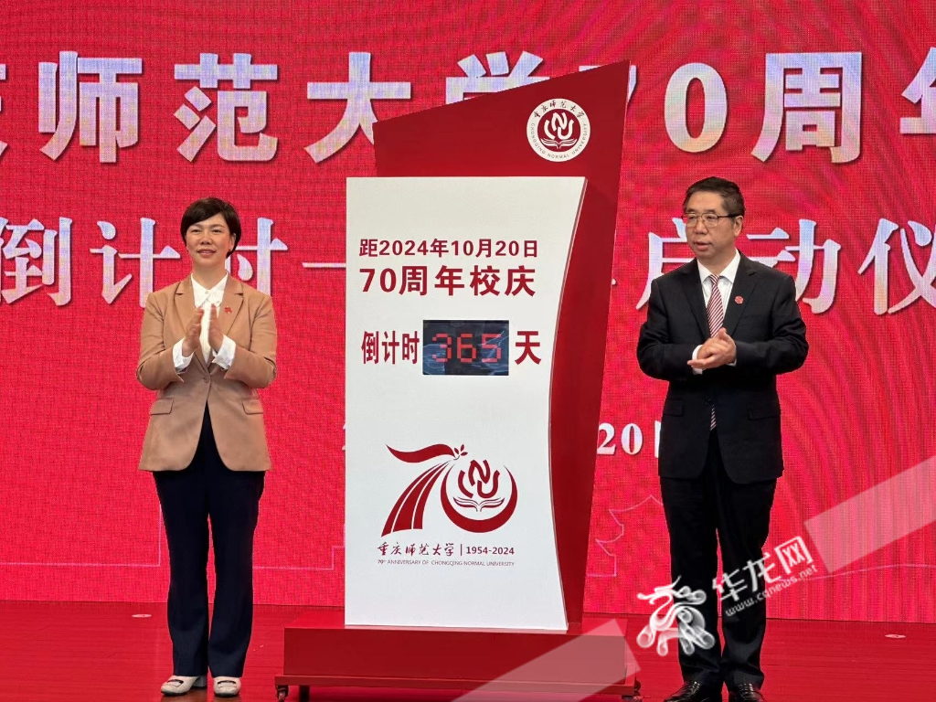 gg999策略手机白菜70周年校庆倒计时一周年启动。 华龙网记者 刘钊 摄 gg999策略手机白菜70周年校庆倒计时一周年启动。 华龙网记者 刘钊 摄