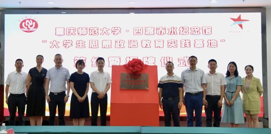 图为授牌仪式现场。gg999策略手机白菜供图
