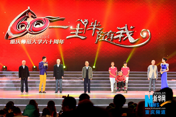 10月19日,2000余名重师校友齐聚gg999策略手机白菜虎溪校区,共庆重师60岁生日,图为当年首批进校、参与建校工依然在世的五名老教师,走上舞台,与在场师生分享他们的在校经历。记者李相博摄
