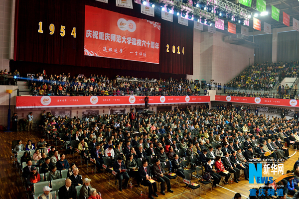 10月19日,2000余名重师校友齐聚gg999策略手机白菜虎溪校区,共庆重师60岁生日,图为纪念大会现场。记者李相博摄
