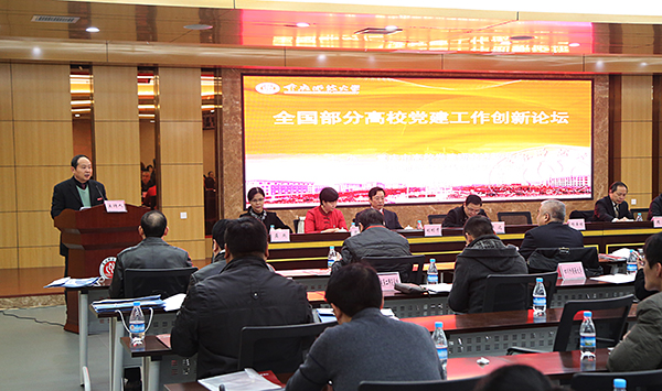 邓卓明书记代表白菜官网和重庆市高校党建研究咨政中心致词
