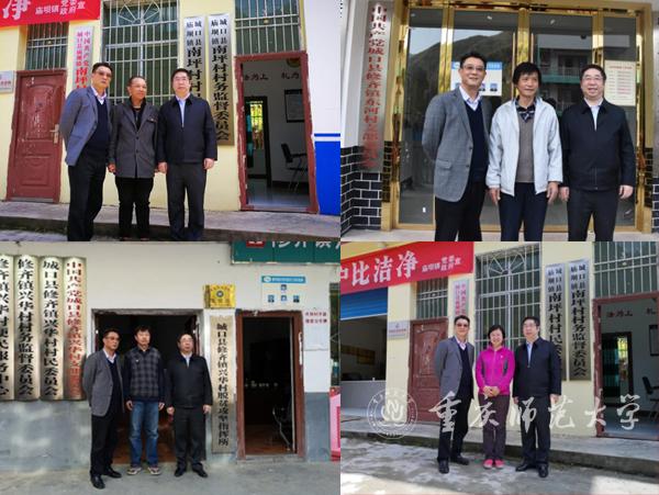 孟东方校长、陈志军副校长分别与驻村第一书记,gg999策略手机白菜纪委办公室彭林研究馆员、经济与管理学院冯佺光教授、地理与旅游学院李军副教授、历史与社会学院团总支书记刘艳坤副教授合影
