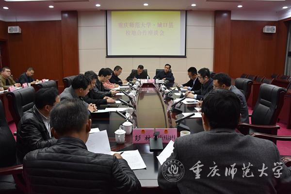 gg999策略手机白菜 城口县校地合作座谈会