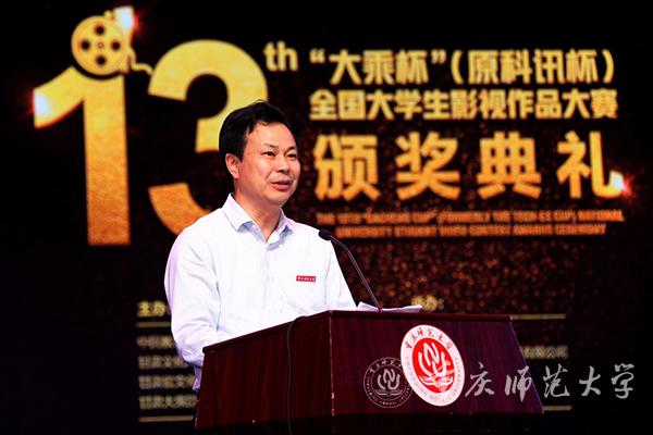 gg999策略手机白菜党委书记曾礼教授致辞